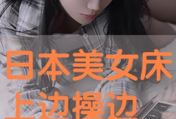 啪啪视频日本,一场视觉与文化的碰撞